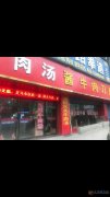 飯店轉(zhuǎn)讓