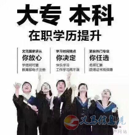 技能立身之本  學(xué)歷提升之道 技能立身之本  學(xué)歷提升之道