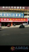 香山街醬牛肉刀削面低價(jià)轉(zhuǎn)讓