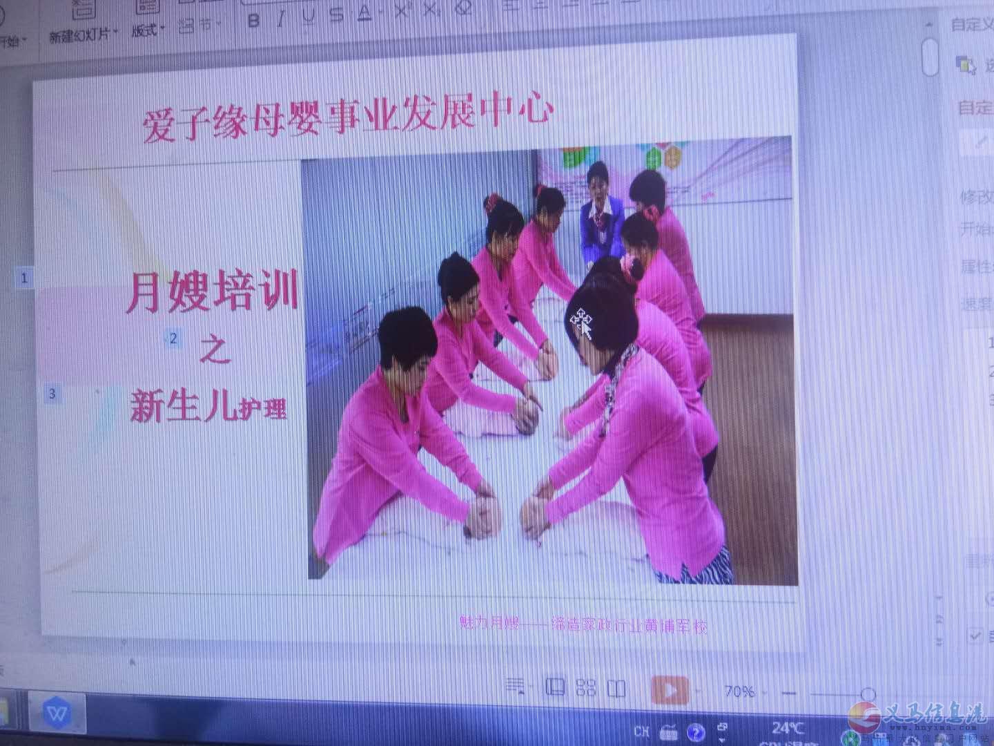 韓風英河南省愛子緣家政公司以馬店 韓風英河南省愛子緣家政公司以馬店