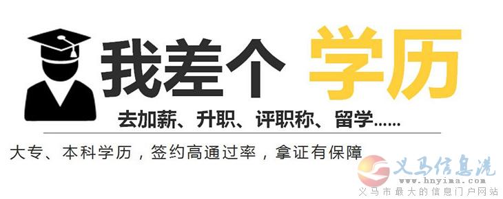 學(xué)歷提升 學(xué)歷提升