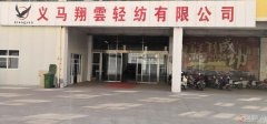 大量訂單尋求合作，有縫紉機的加工廠可以聯(lián)系我 ?。。? title=