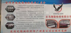 大量訂單尋求合作，有縫紉機的加工廠可以聯(lián)系我 ?。?！