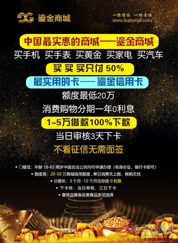 鎏金商城全國招商招市級(jí) 縣級(jí)代理 鎏金商城全國招商招市級(jí) 縣級(jí)代理