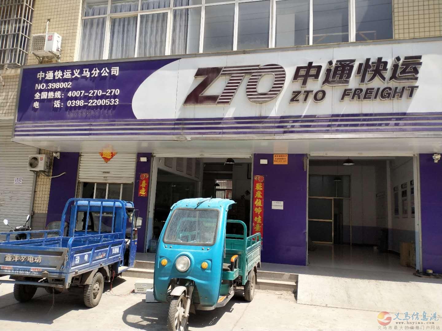 義馬中通快運(yùn)(物流)轉(zhuǎn)讓或承包 義馬中通快運(yùn)(物流)轉(zhuǎn)讓或承包