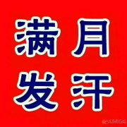 月嫂、育嬰師、保姆、鐘點工、護(hù)工。家政就找愛子緣