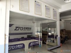 義馬中通快運(yùn)（物流）轉(zhuǎn)讓或承包