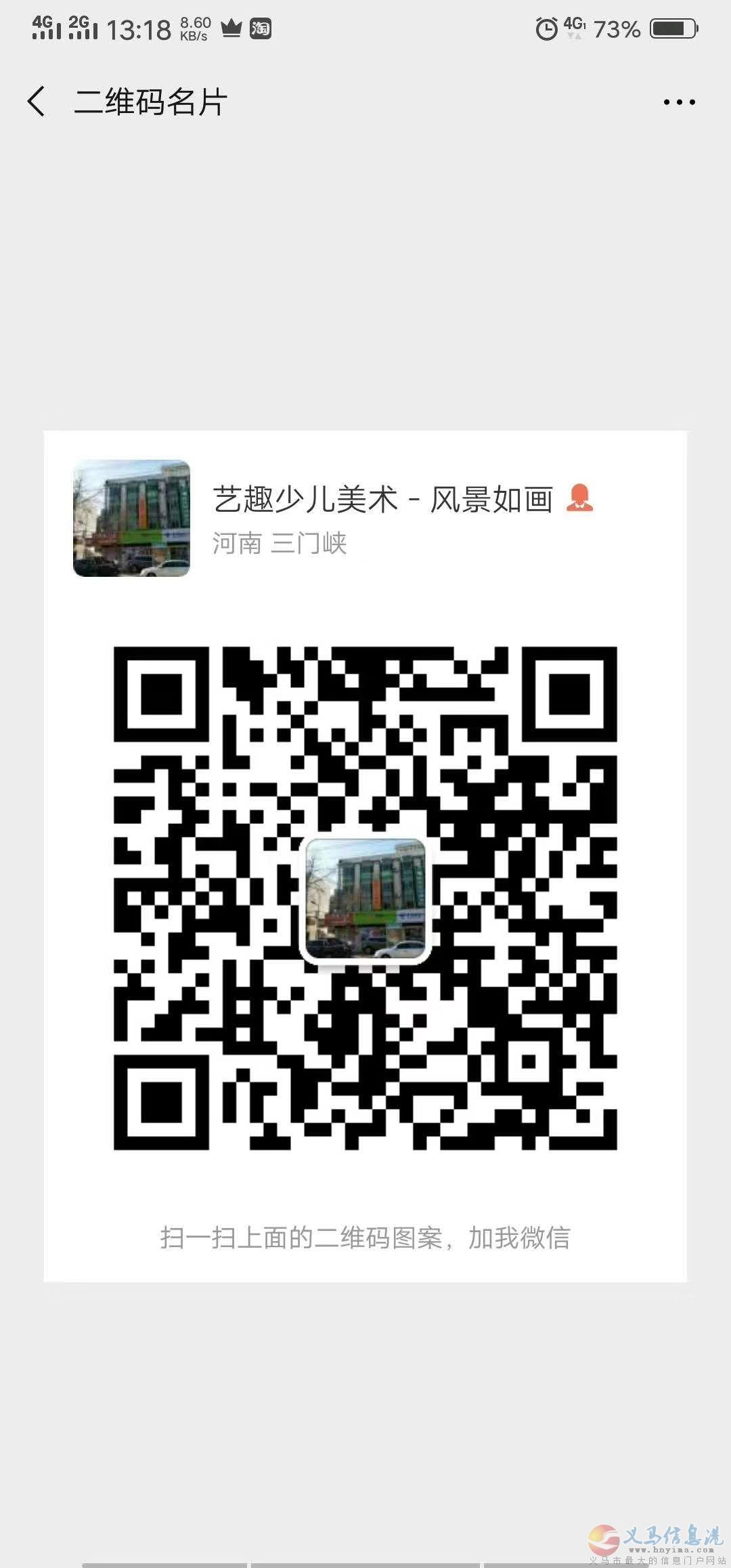 藝趣少兒美術(shù)誠聘美術(shù)老師和助教 藝趣少兒美術(shù)誠聘美術(shù)老師和助教
