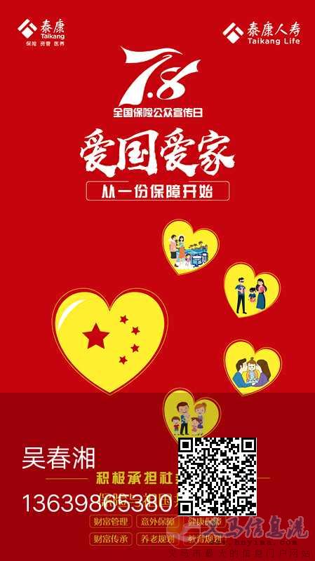 泰康招聘售后儲備干部2名 泰康招聘售后儲備干部2名