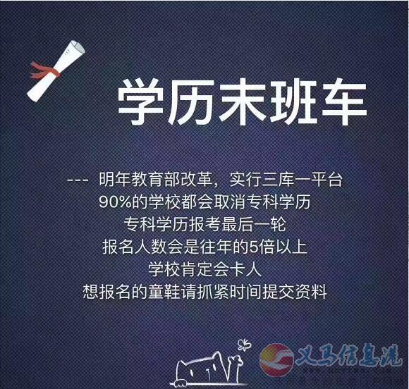 國家開放大學(xué)澠池招生了 國家開放大學(xué)澠池招生了