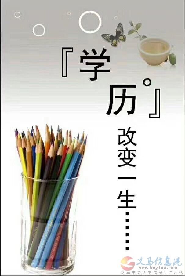澠池電大招生了 澠池電大招生了
