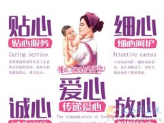 月嫂、育嬰師、保姆、鐘點工、護工。家政就找愛子緣