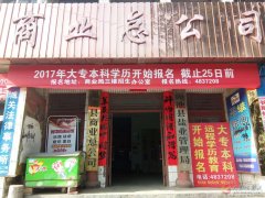 你還在為學(xué)歷懊惱嗎？新一期成人學(xué)歷開始報(bào)名了??！