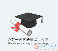 你還在為學(xué)歷懊惱嗎？新一期成人學(xué)歷開始報(bào)名了！！