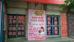 月嫂、育嬰師、保姆、鐘點(diǎn)工、護(hù)工。家政就找愛子緣