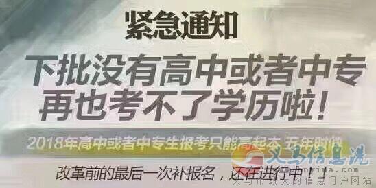 澠池函授站學(xué)歷提升 澠池函授站學(xué)歷提升