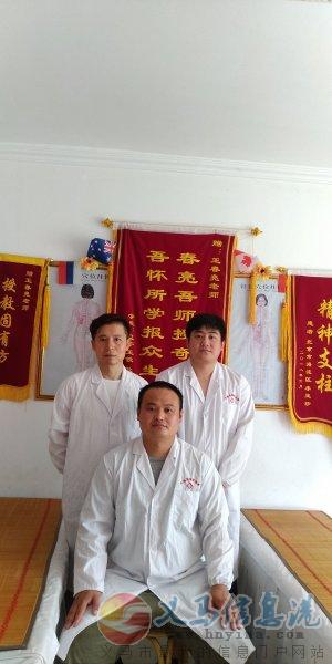王春亮推拿按摩和心理調(diào)節(jié)的聯(lián)合應(yīng)用 王春亮推拿按摩和心理調(diào)節(jié)的聯(lián)合應(yīng)用