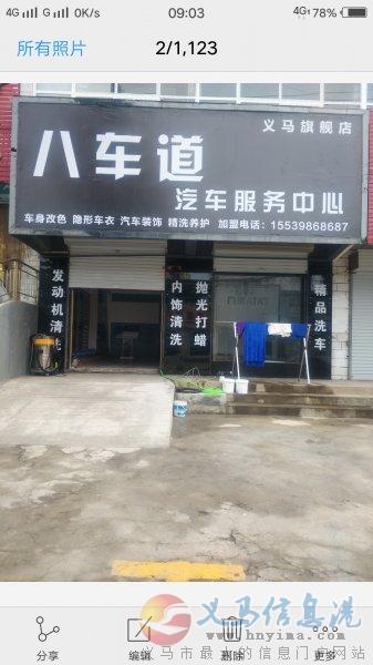 八車道汽車服務(wù)中心招聘洗車工 八車道汽車服務(wù)中心招聘洗車工