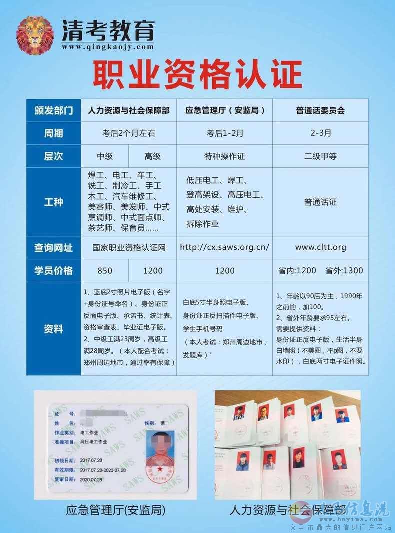 長期辦理各類資格證書 長期辦理各類資格證書