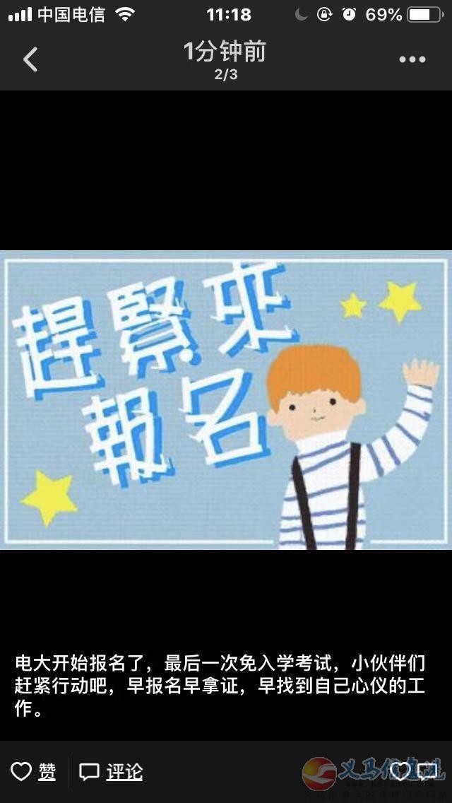 報(bào)名倒計(jì)時(shí)快快行動(dòng)吧 報(bào)名倒計(jì)時(shí)快快行動(dòng)吧