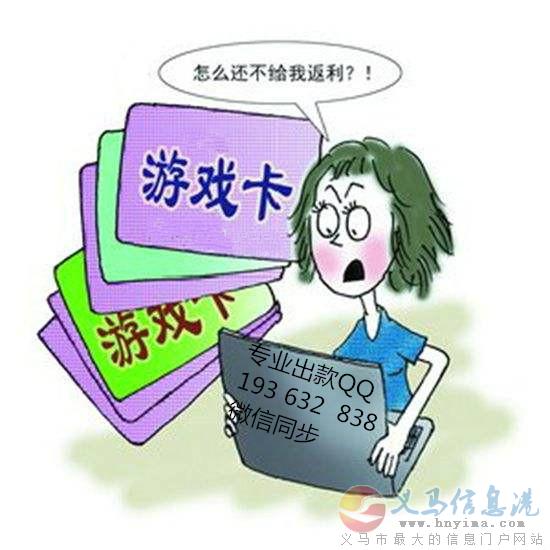網(wǎng)上系統(tǒng)審核賬戶注單數(shù)據(jù)不給出款怎么辦 網(wǎng)上系統(tǒng)審核賬戶注單數(shù)據(jù)不給出款怎么辦