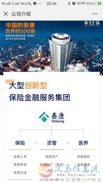 泰康人壽年底大招聘 泰康人壽年底大招聘