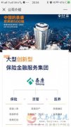 泰康人壽年底大招聘 泰康人壽年底大招聘