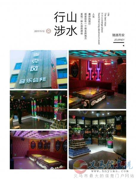 義馬市經(jīng)營(yíng)中ktv現(xiàn)對(duì)外承包轉(zhuǎn)讓 義馬市經(jīng)營(yíng)中ktv現(xiàn)對(duì)外承包轉(zhuǎn)讓