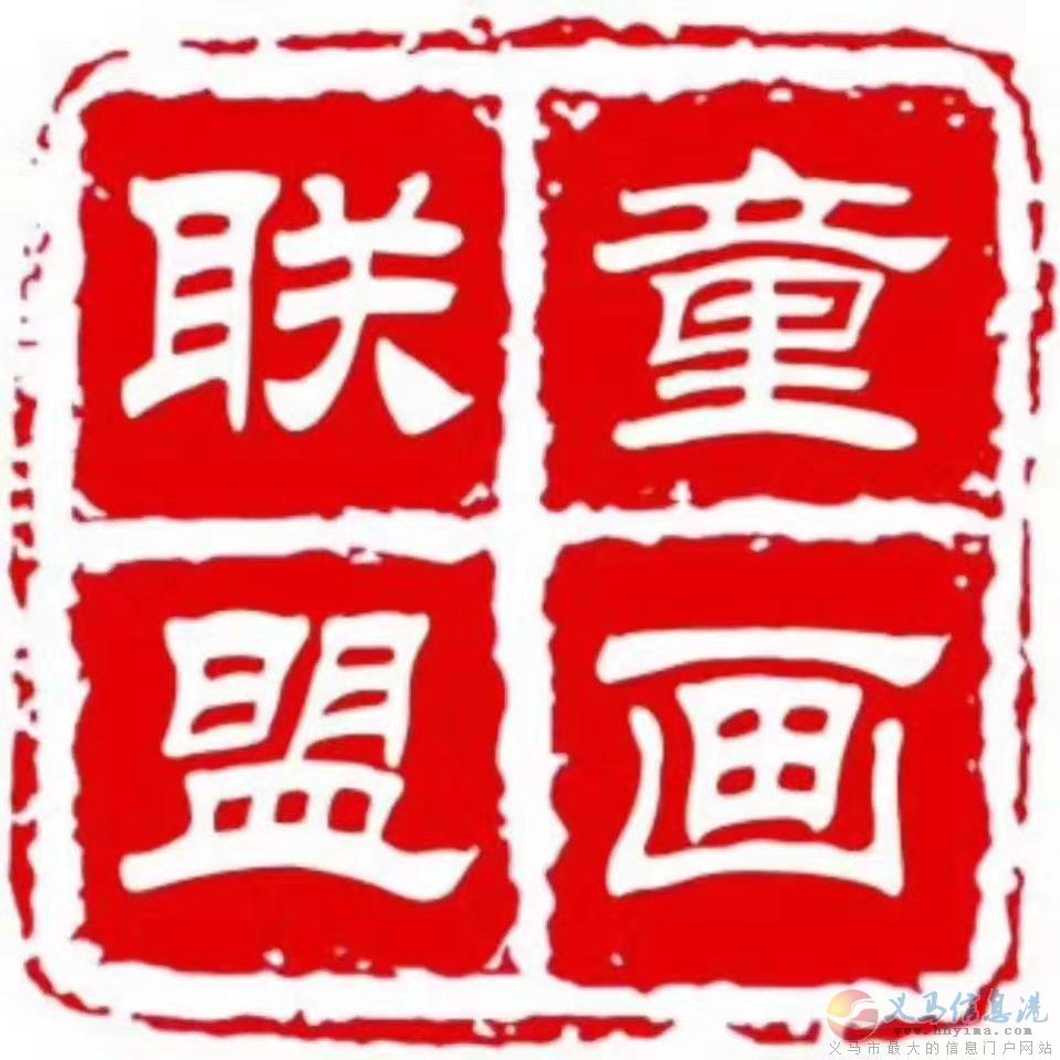 澠池童畫聯(lián)盟招聘書法老師 澠池童畫聯(lián)盟招聘書法老師