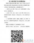 澠池東方希望鋁廠招工信息 澠池東方希望鋁廠招工信息
