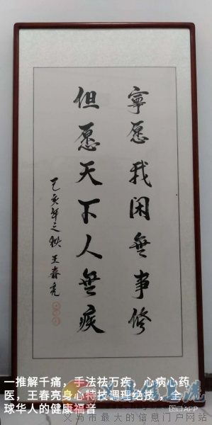 王春亮推拿踩蹺綜合調(diào)理技術2020到2025年培養(yǎng)計劃 王春亮推拿踩蹺綜合調(diào)理技術2020到2025年培養(yǎng)計劃