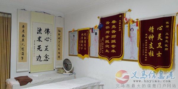 王春亮推拿踩蹺綜合調(diào)理技術2020到2025年培養(yǎng)計劃 王春亮推拿踩蹺綜合調(diào)理技術2020到2025年培養(yǎng)計劃