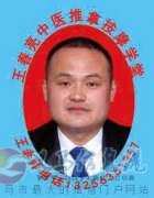王春亮推拿踩蹺綜合調(diào)理技術2020到2025年培養(yǎng)計劃 王春亮推拿踩蹺綜合調(diào)理技術2020到2025年培養(yǎng)計劃