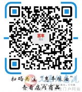 惠豐糧油送貨上門啦！