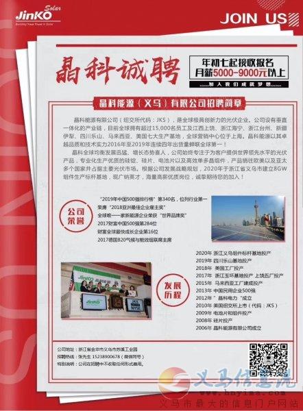 招普工月均7000元 招普工月均7000元