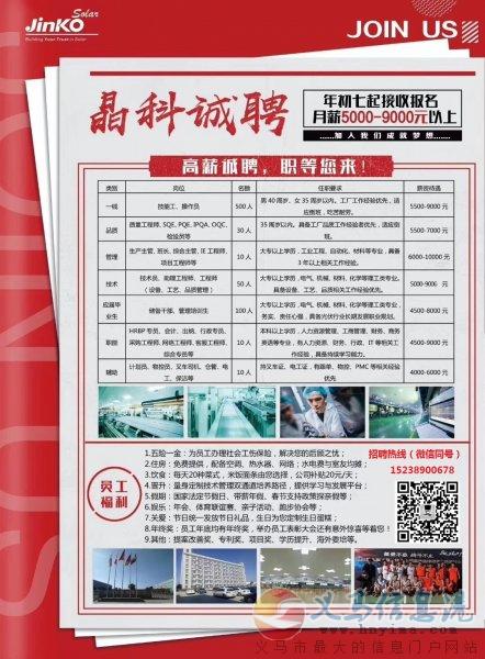 招普工月均7000元 招普工月均7000元