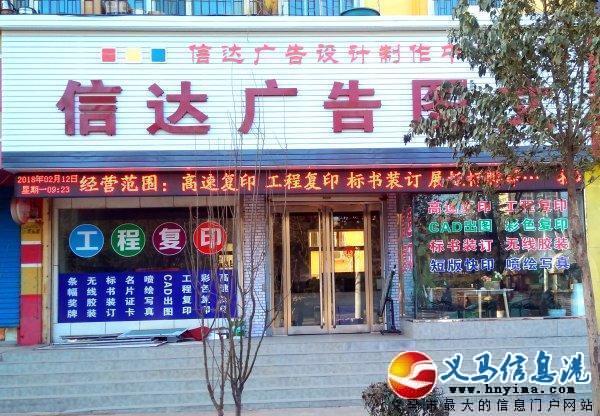 信達廣告招聘 信達廣告招聘