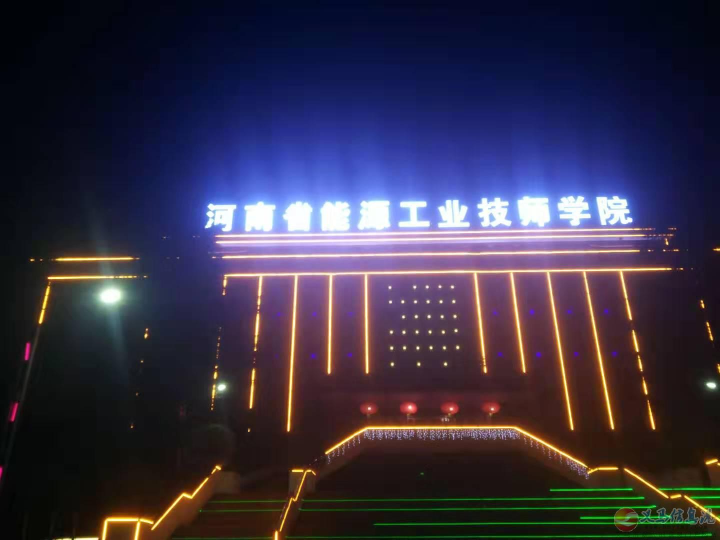 《河南能源工業(yè)技師學(xué)院》2020年春季招生簡章 《河南能源工業(yè)技師學(xué)院》2020年春季招生簡章