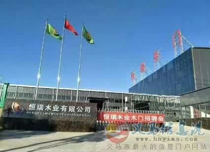 義馬恒瑞急招倉(cāng)庫(kù)管理及裝卸工若干名 義馬恒瑞急招倉(cāng)庫(kù)管理及裝卸工若干名