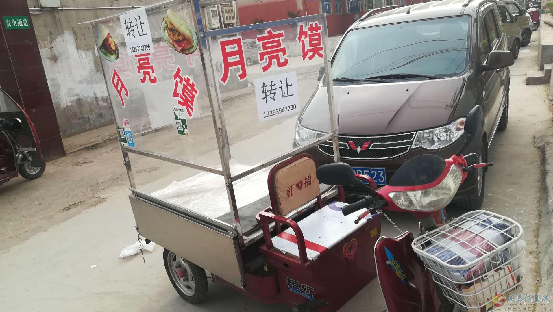 轉(zhuǎn)讓小吃車(chē) 轉(zhuǎn)讓小吃車(chē)