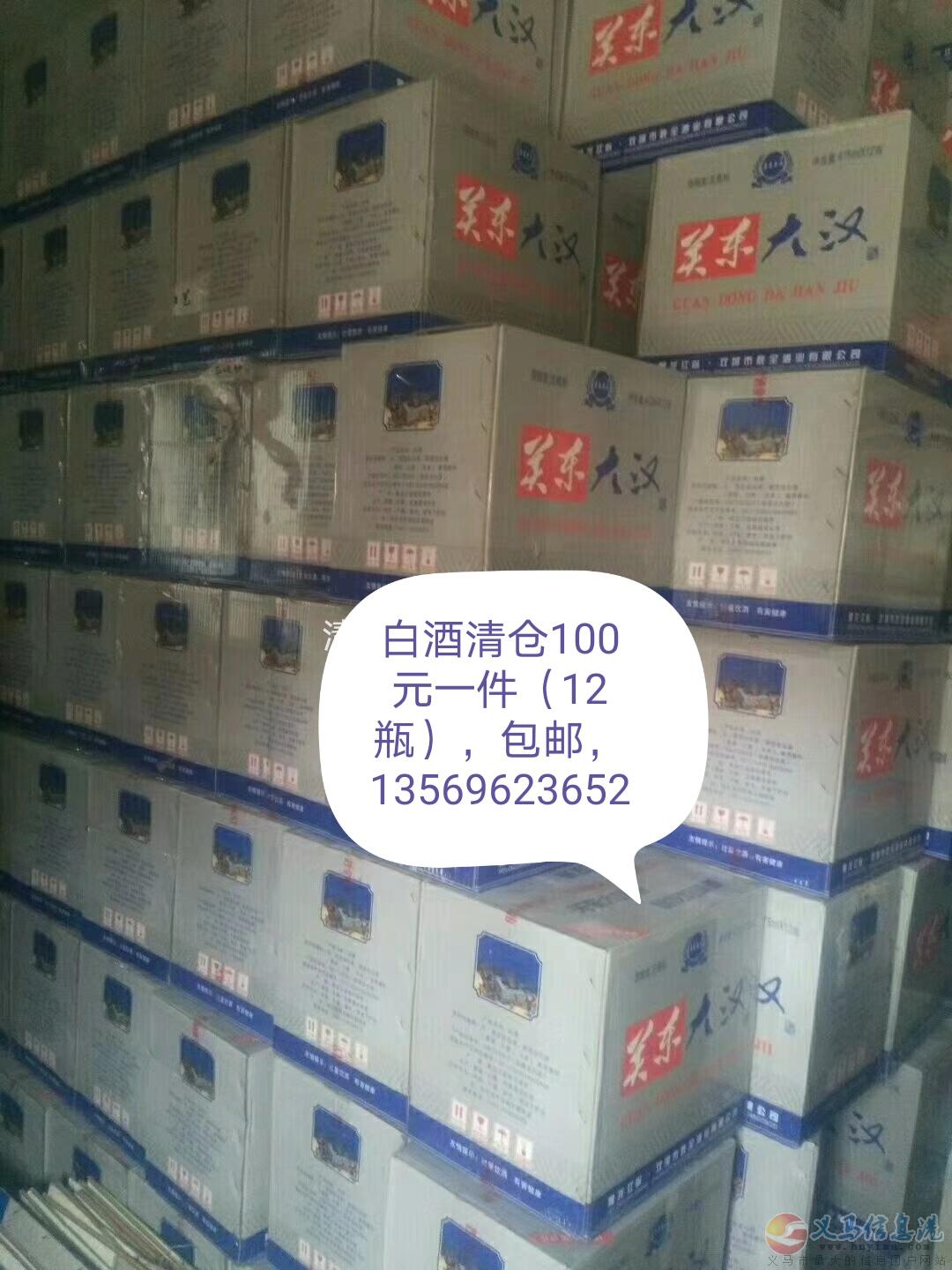 處理白酒 處理白酒