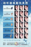 義馬麗聲助聽器驗(yàn)配、假肢裝配中心