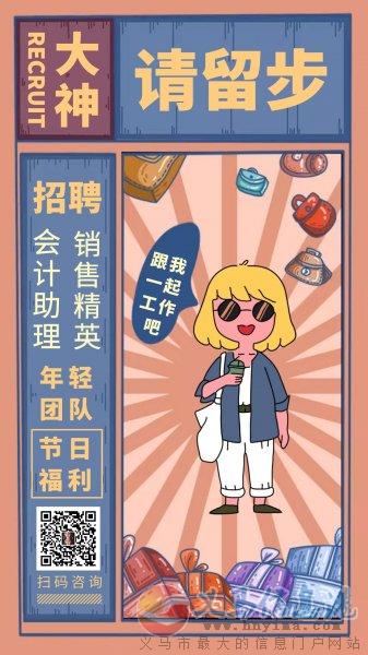 銷售  業(yè)務(wù)員  客服 銷售  業(yè)務(wù)員  客服