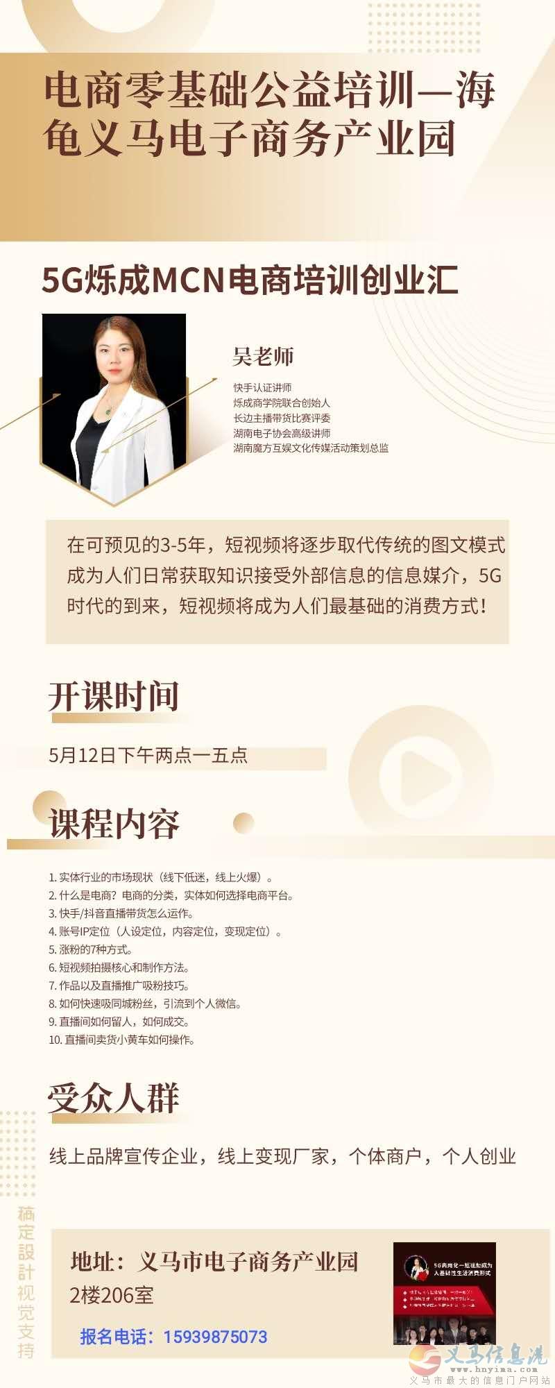 抖音 快手短視頻內(nèi)容電商培訓(xùn)公開課 抖音 快手短視頻內(nèi)容電商培訓(xùn)公開課
