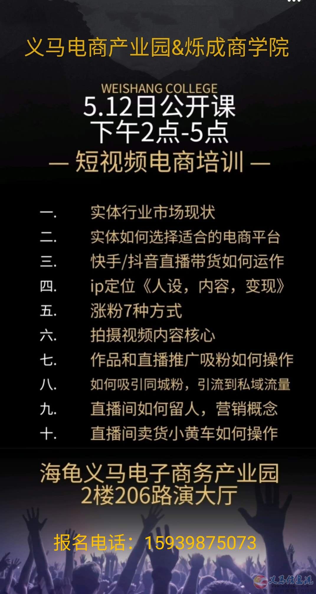 抖音 快手短視頻內(nèi)容電商培訓(xùn)公開課 抖音 快手短視頻內(nèi)容電商培訓(xùn)公開課