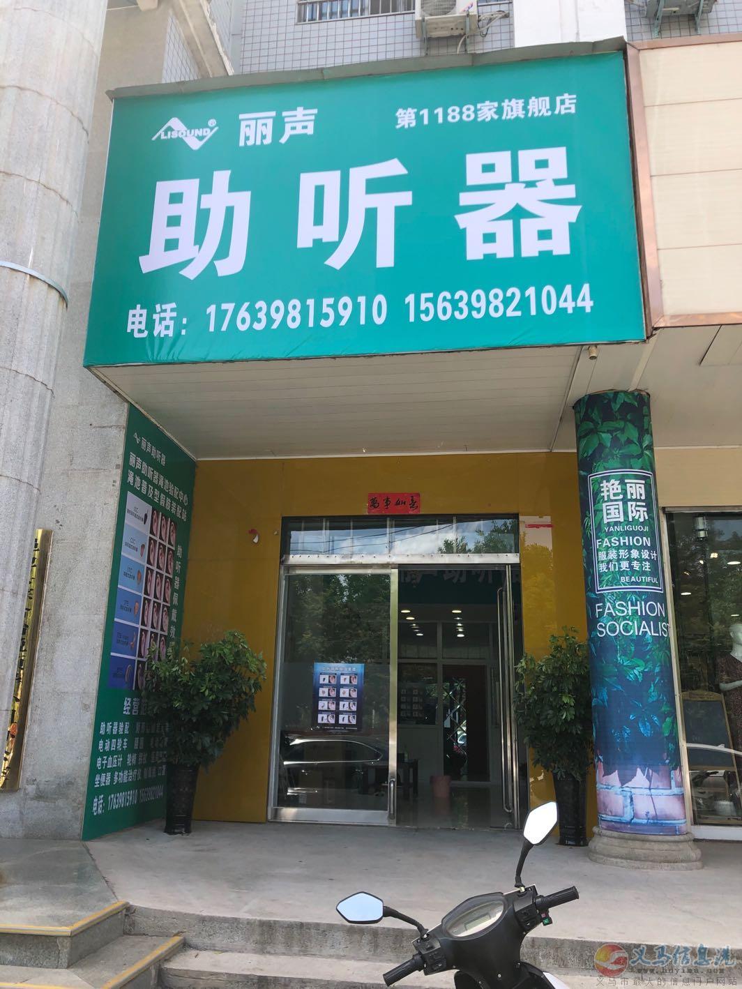 澠池麗聲助聽器專營連鎖(會(huì)盟路中段)店 澠池麗聲助聽器專營連鎖(會(huì)盟路中段)店