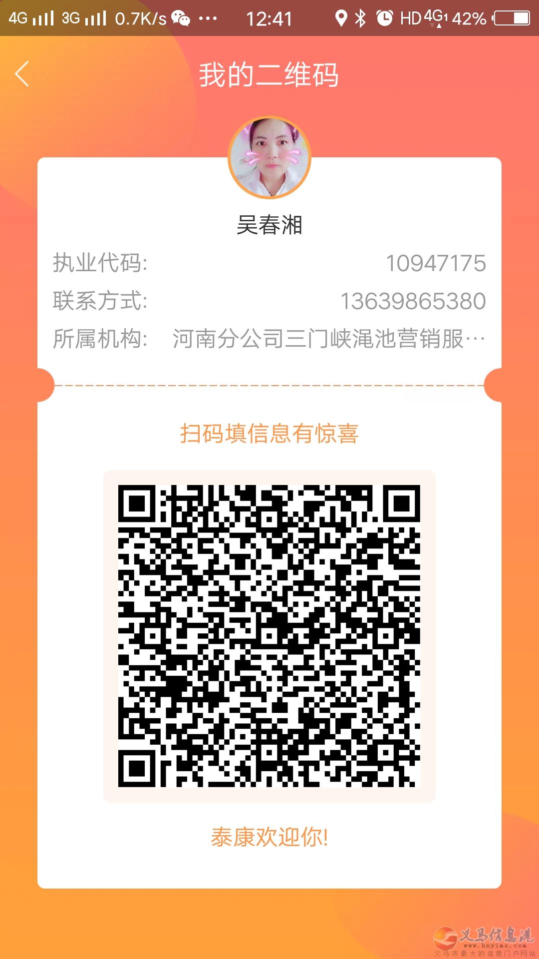 泰康招聘 泰康招聘