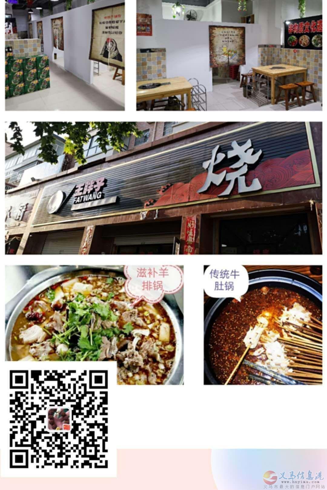 營(yíng)業(yè)中飯店轉(zhuǎn)讓 營(yíng)業(yè)中飯店轉(zhuǎn)讓