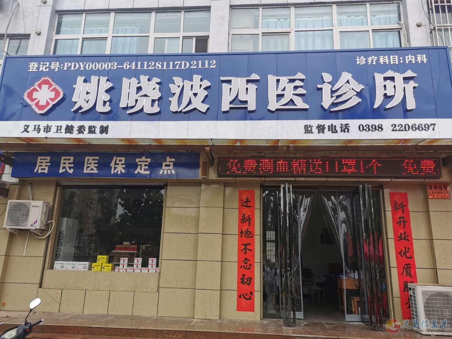 急聘護(hù)士2名 急聘護(hù)士2名