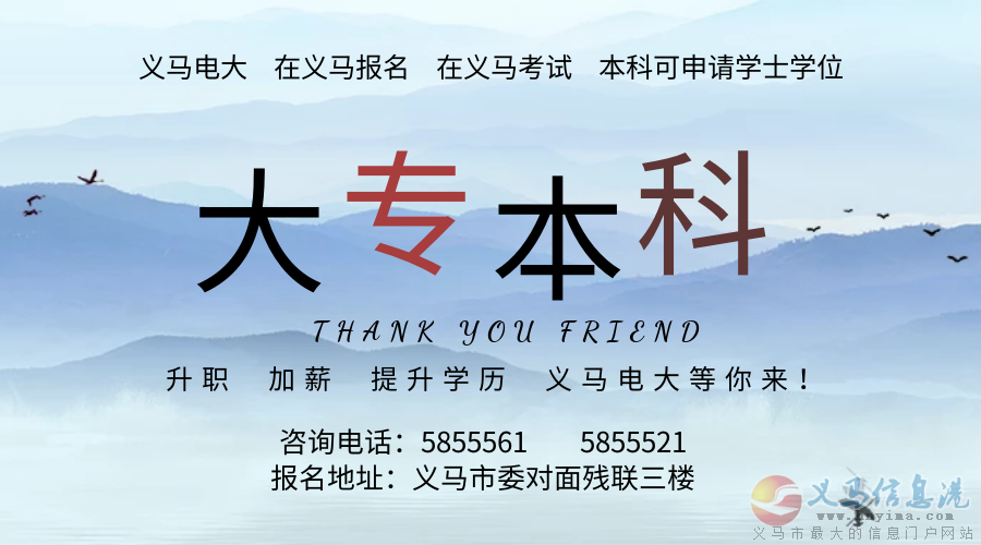 義馬大專本科學(xué)歷提升倒計(jì)時(shí) 義馬大專本科學(xué)歷提升倒計(jì)時(shí)